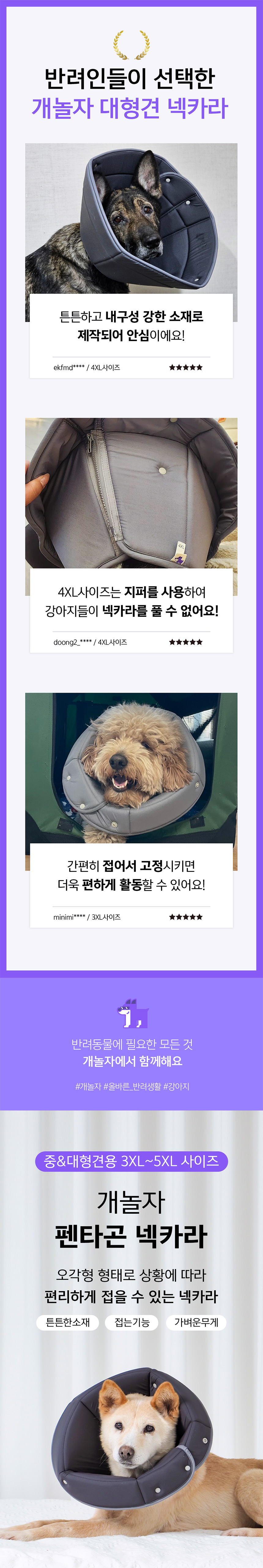 [무료배송] 개놀자 중대형견 펜타곤 넥카라 3XL-5XL 1번째