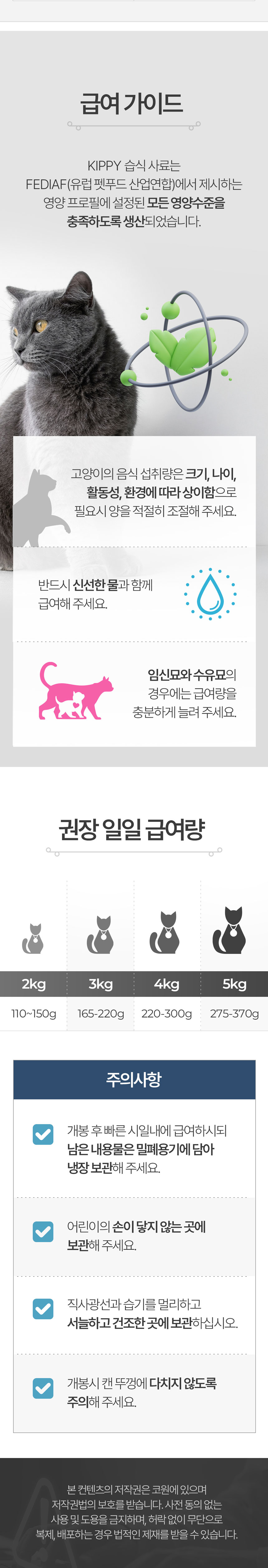[NEW신상][무료배송] [24개] 키피 캣 그레인프리 칠면조 주식캔 85g 10번째