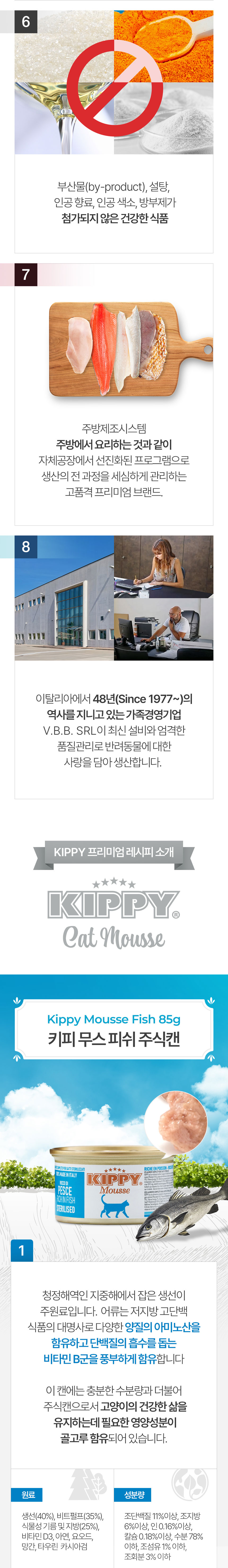 [NEW신상][무료배송] [24개] 키피 캣 그레인프리 칠면조 주식캔 85g 6번째
