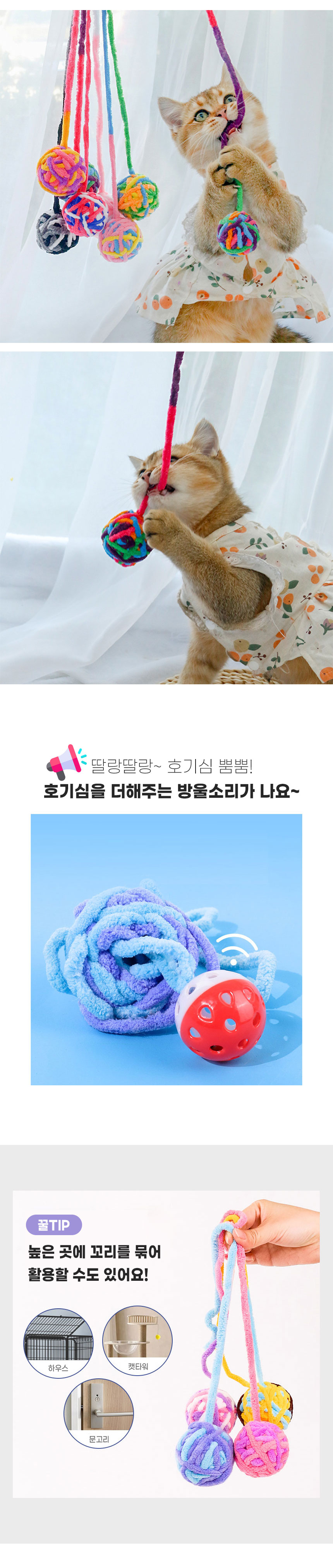 [5개] 크레용펫 캣 장난감 털실 공 2번째