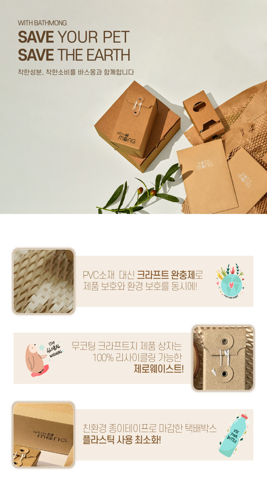 [무료배송] 바스몽 탄산 스파 입욕제 200g + 데일리 보습 미스트 100ml SET 8번째