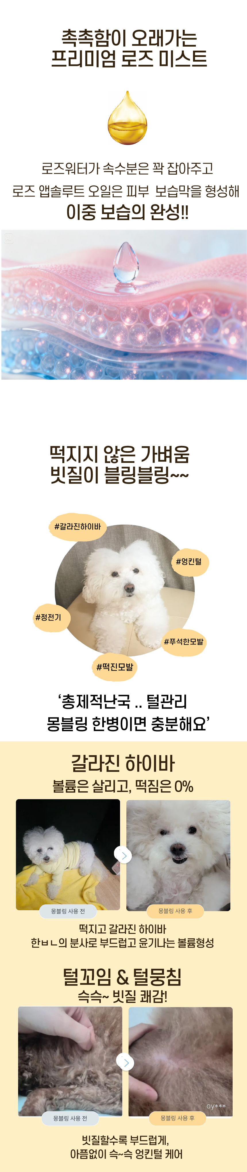 [무료배송] 바스몽 탄산 스파 입욕제 200g + 데일리 보습 미스트 100ml SET 9번째