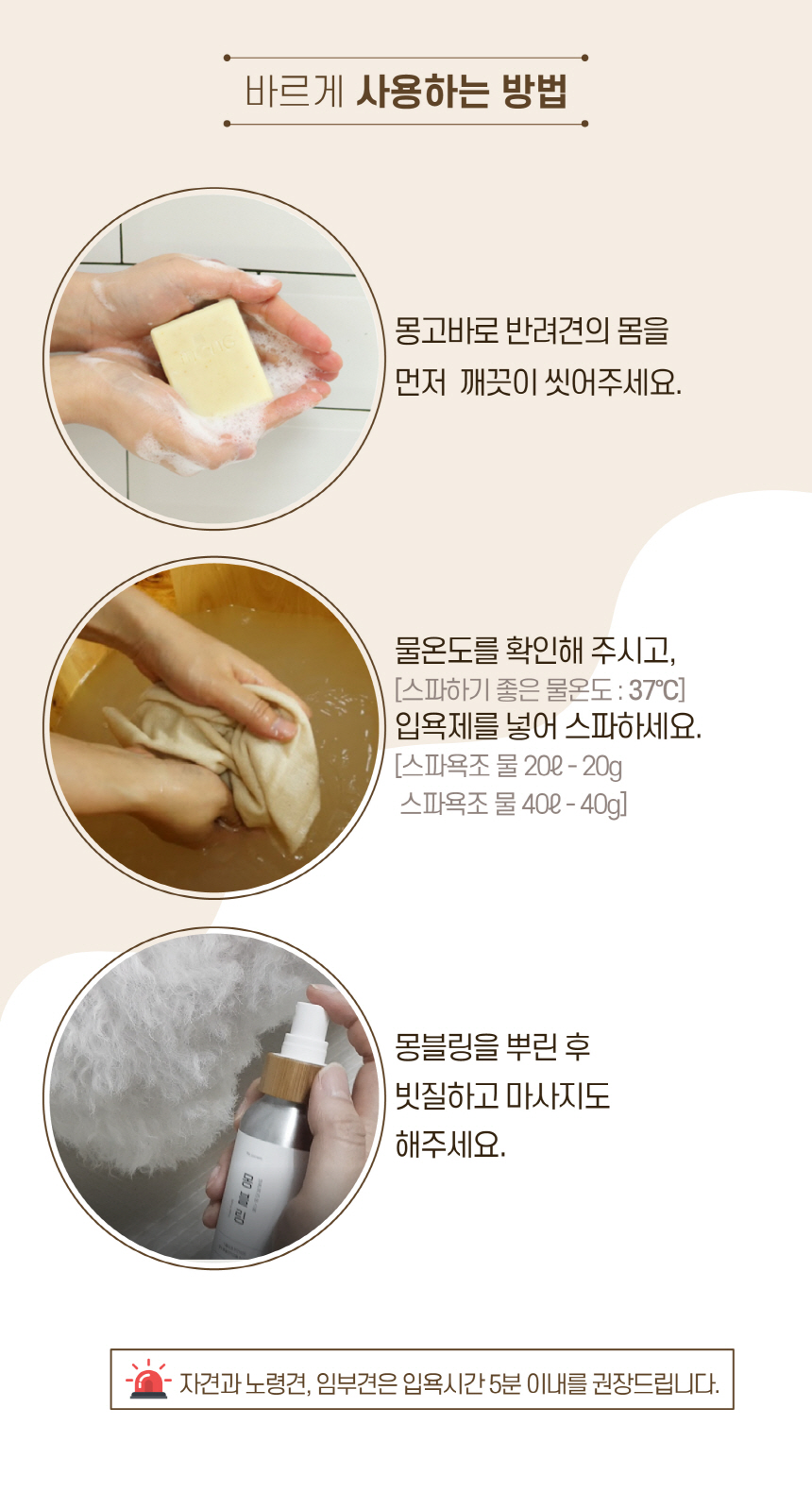 [무료배송] 바스몽 탄산 스파 입욕제 200g + 데일리 보습 미스트 100ml SET 7번째