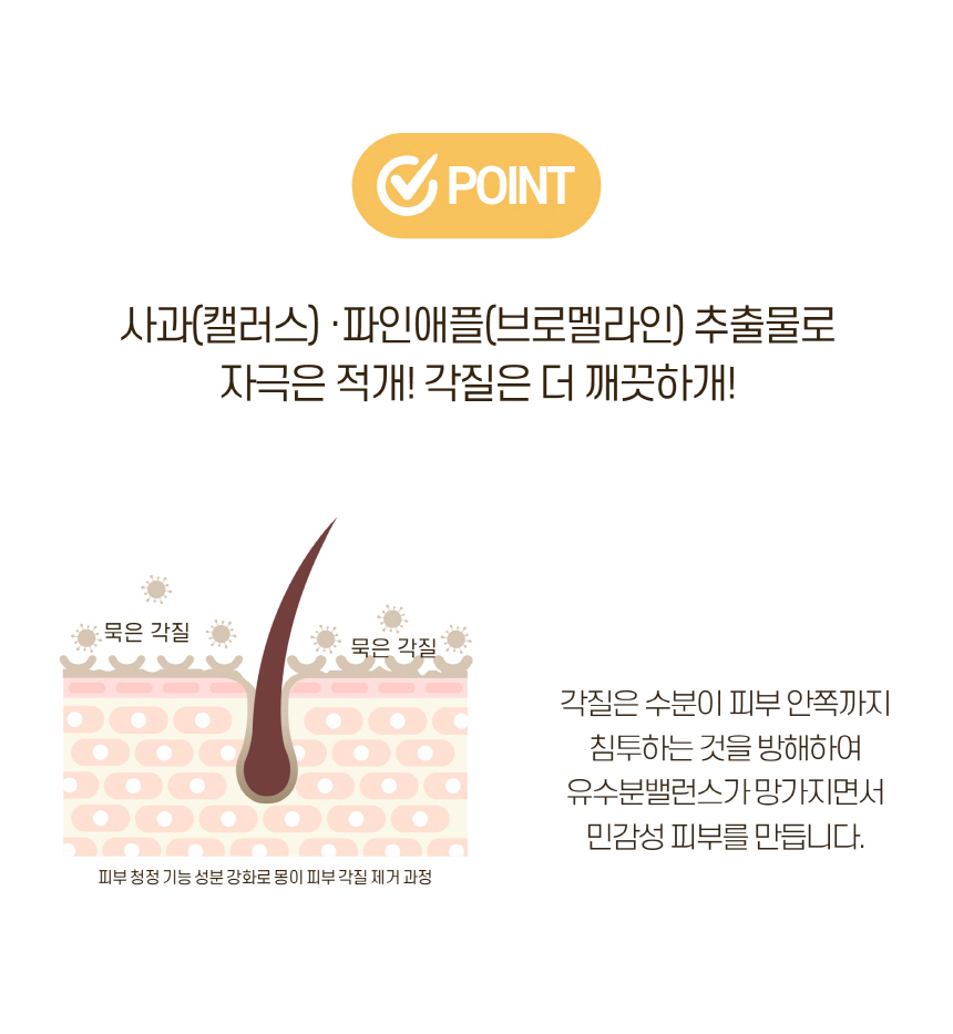 [무료배송] 바스몽 탄산 스파 입욕제 200g + 데일리 보습 미스트 100ml SET 4번째