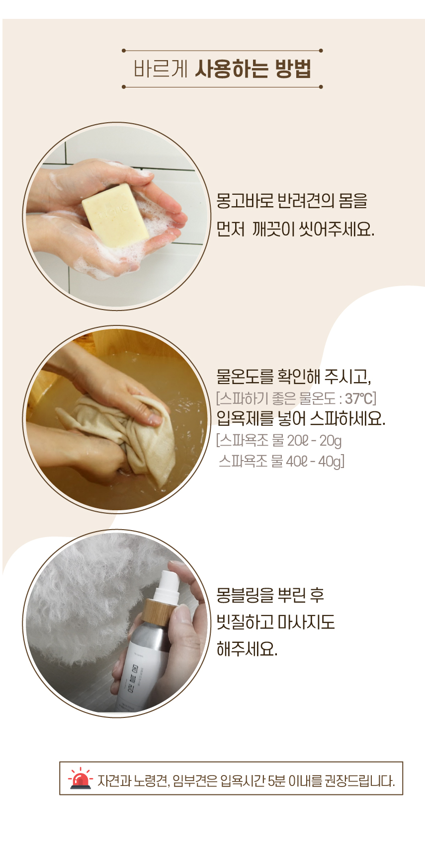 [무료배송] 바스몽 탄산 스파 입욕제 200g + 데일리 보습 미스트 100ml SET 11번째