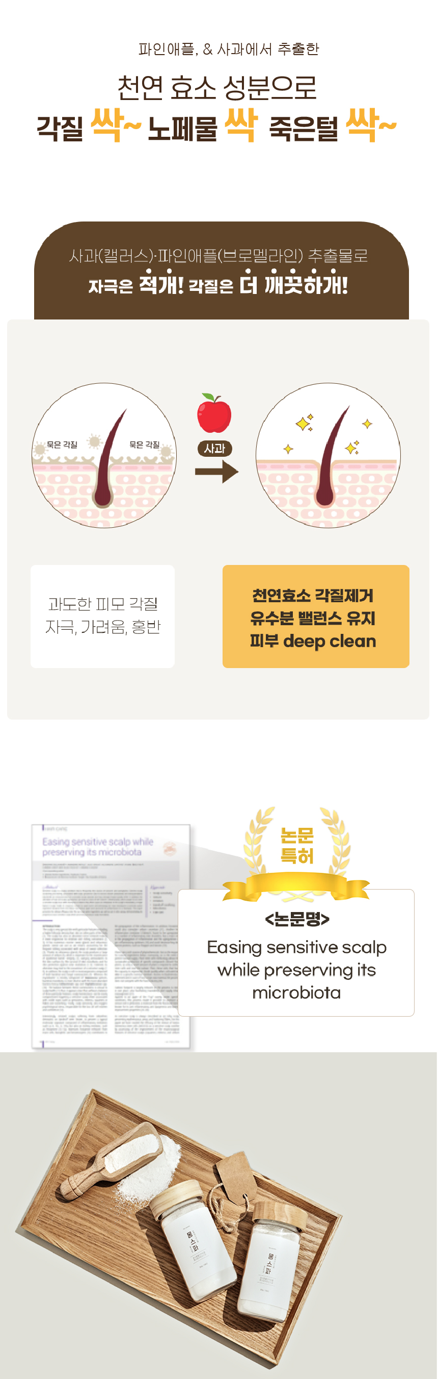 [무료배송] 바스몽 탄산 스파 입욕제 200g + 데일리 보습 미스트 100ml SET 5번째