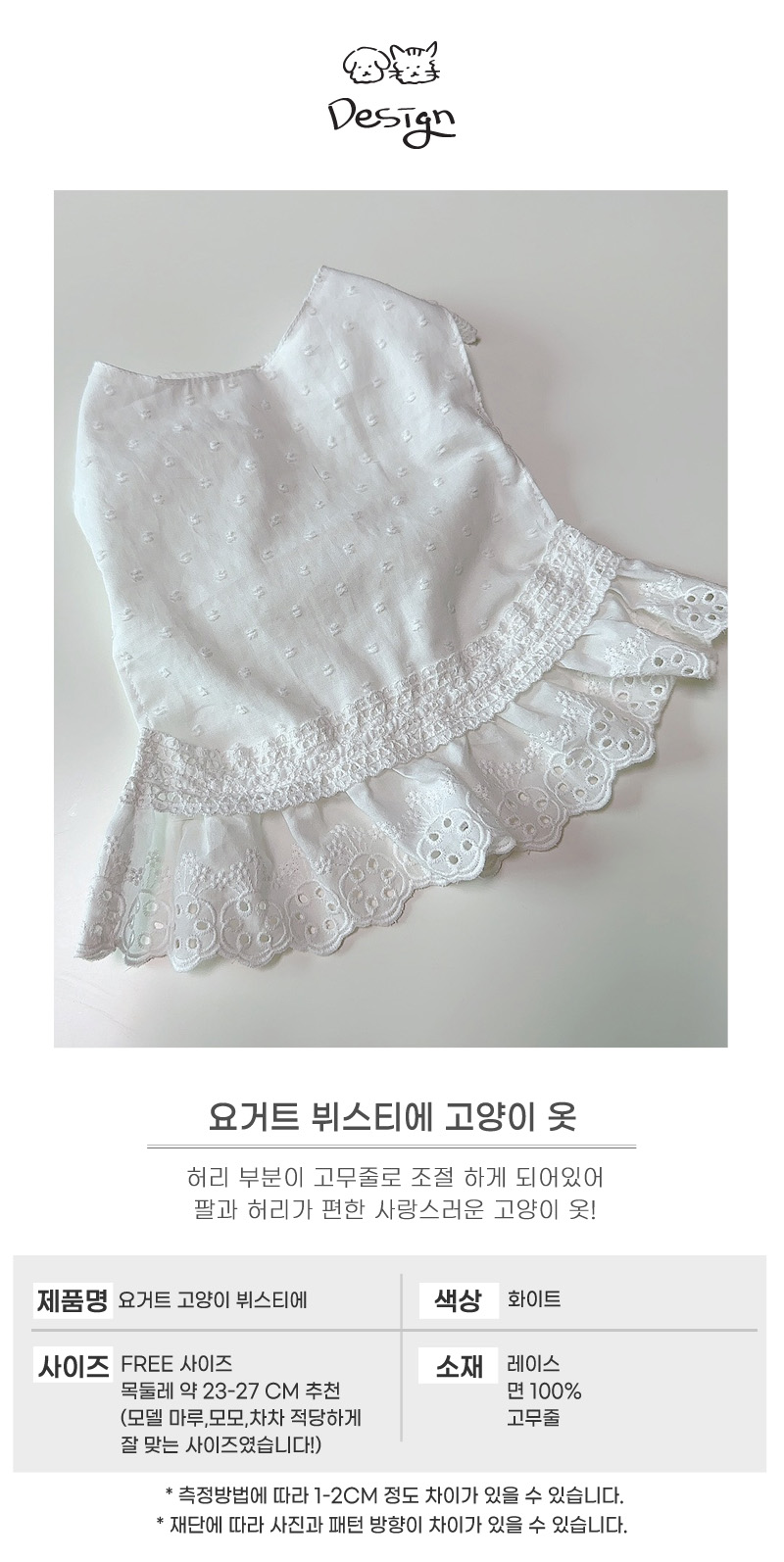 [무료배송] 개달당 요거트 뷔스티에 원피스 그루밍방지 실내복 5번째