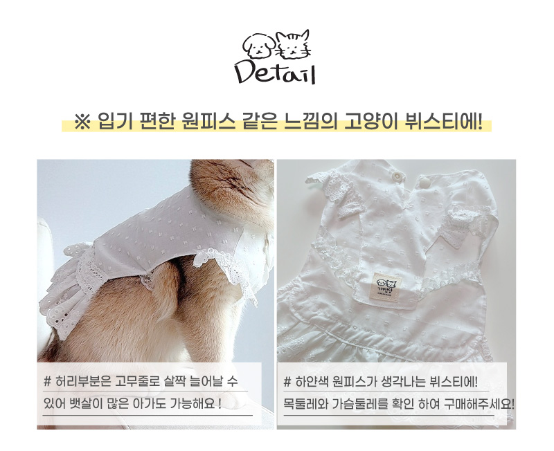 [무료배송] 개달당 요거트 뷔스티에 원피스 그루밍방지 실내복 4번째