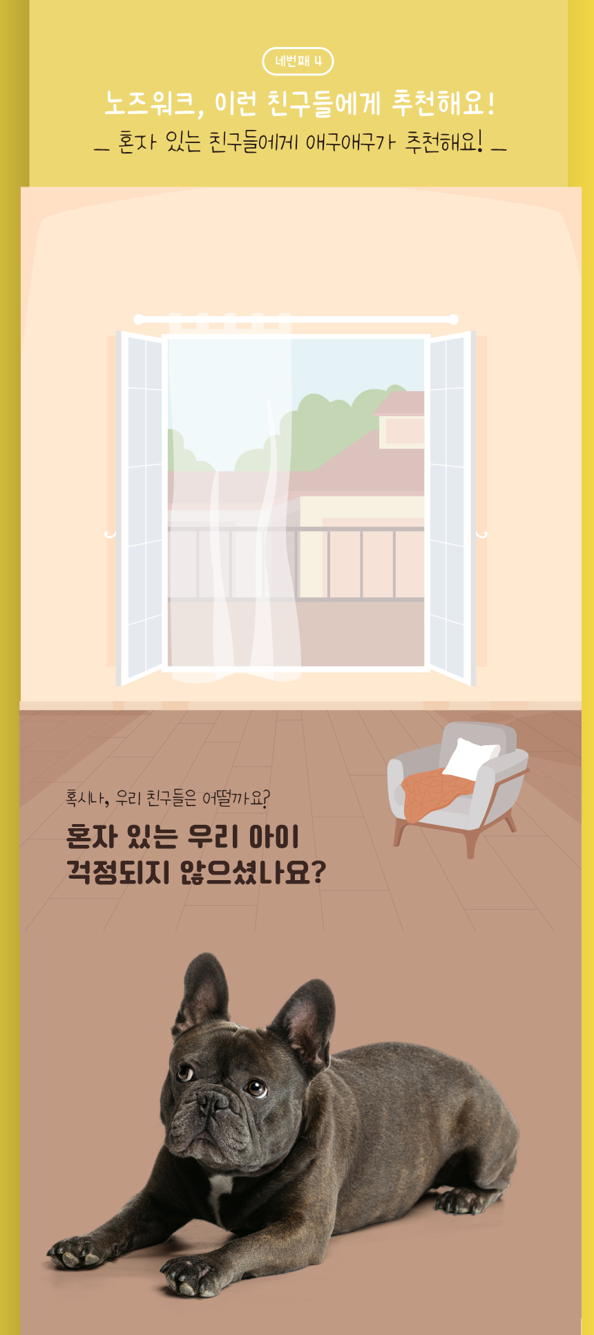 [무료배송] 애구애구 노즈워크 봉지라면 10번째