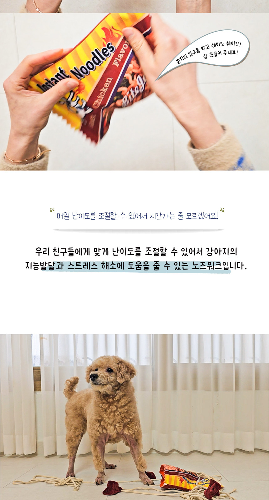 [무료배송] 애구애구 노즈워크 봉지라면 24번째