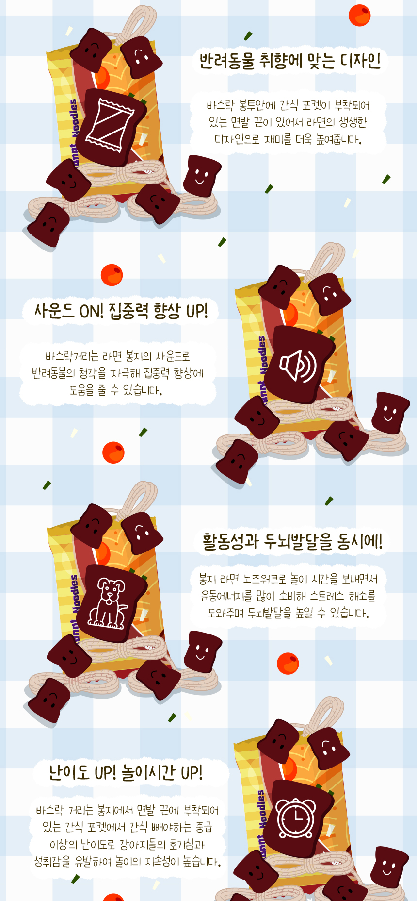 [무료배송] 애구애구 노즈워크 봉지라면 3번째