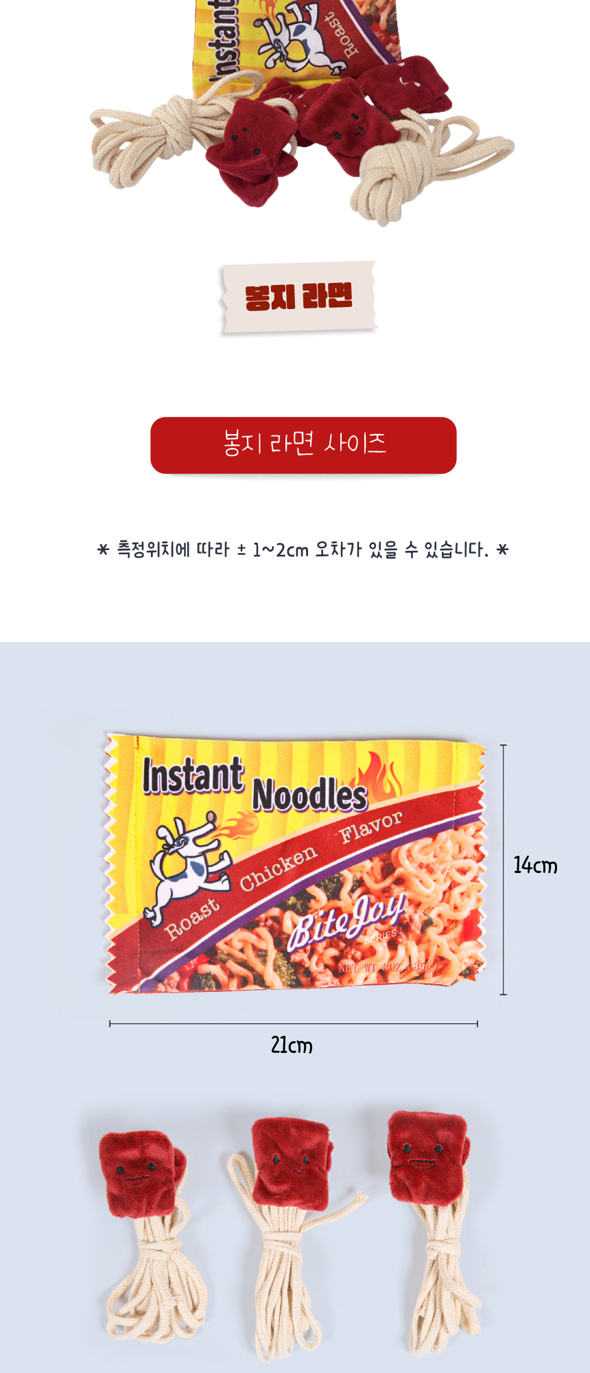 [무료배송] 애구애구 노즈워크 봉지라면 16번째