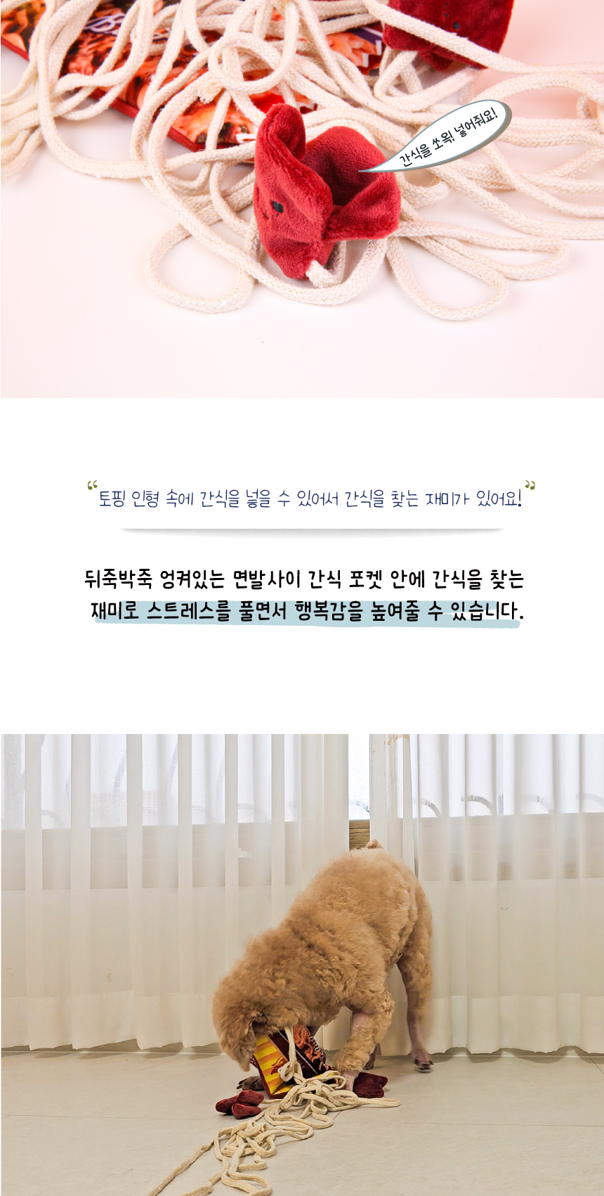 [무료배송] 애구애구 노즈워크 봉지라면 29번째