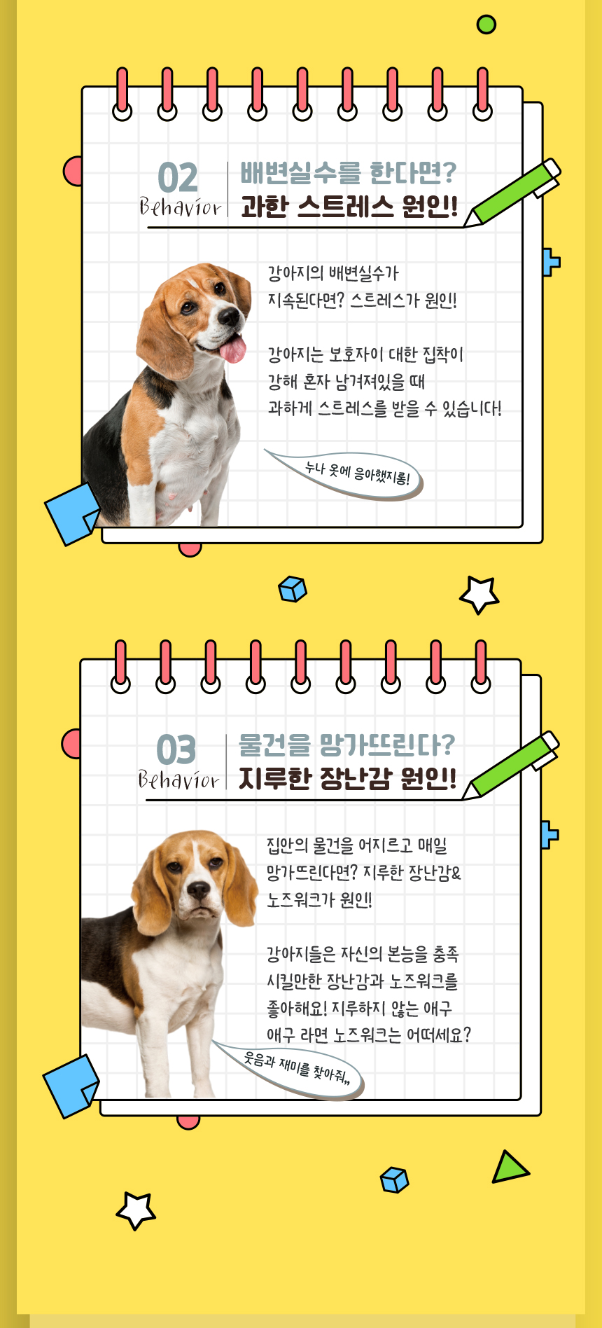 [무료배송] 애구애구 노즈워크 봉지라면 9번째