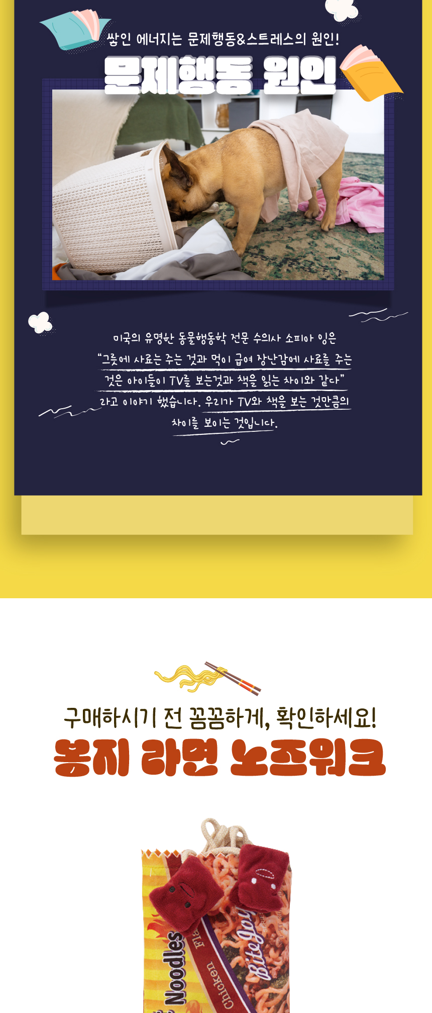 [무료배송] 애구애구 노즈워크 봉지라면 15번째