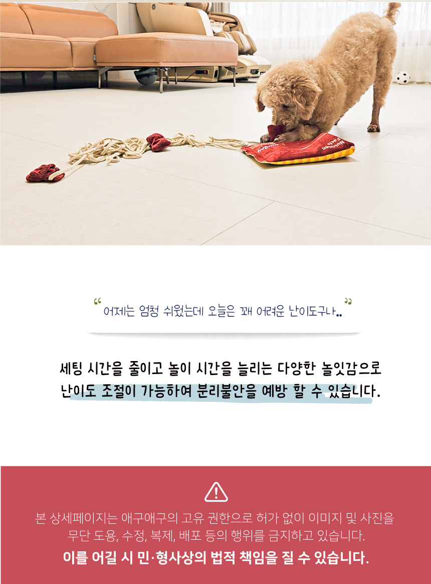 [무료배송] 애구애구 노즈워크 봉지라면 31번째