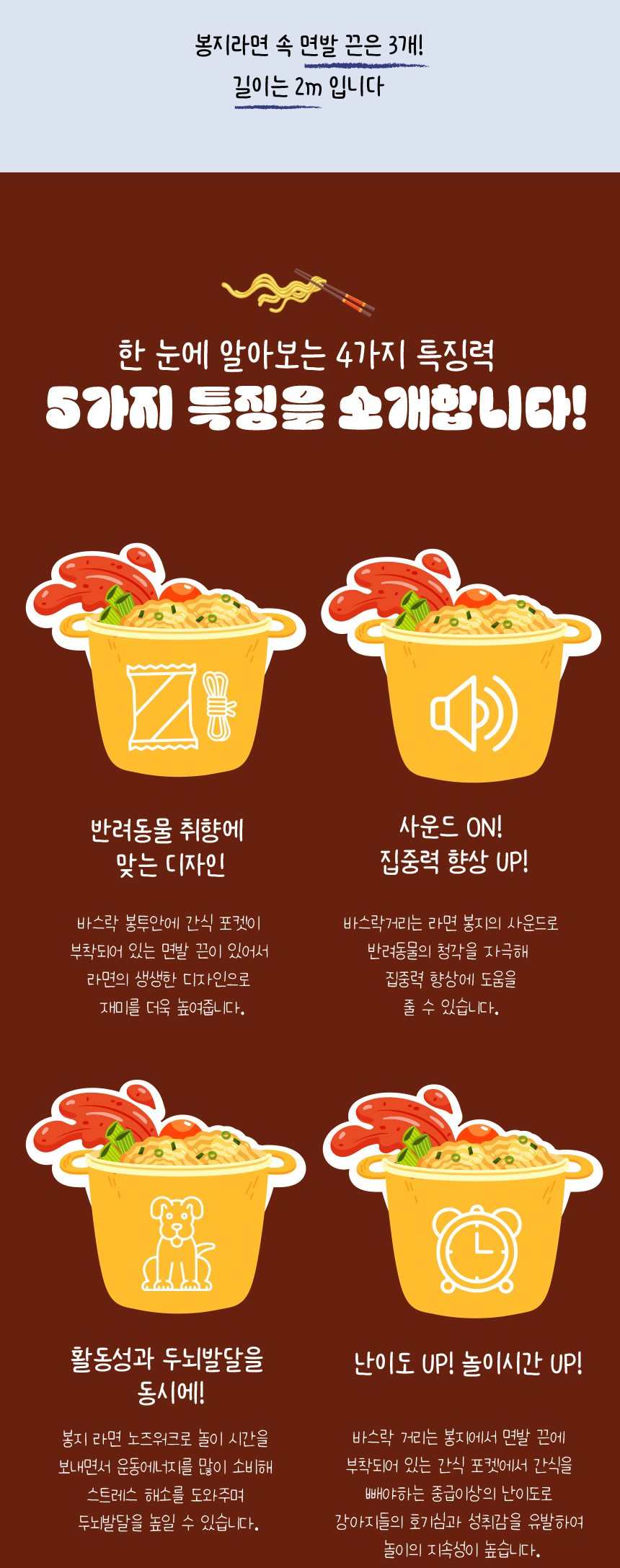 [무료배송] 애구애구 노즈워크 봉지라면 17번째