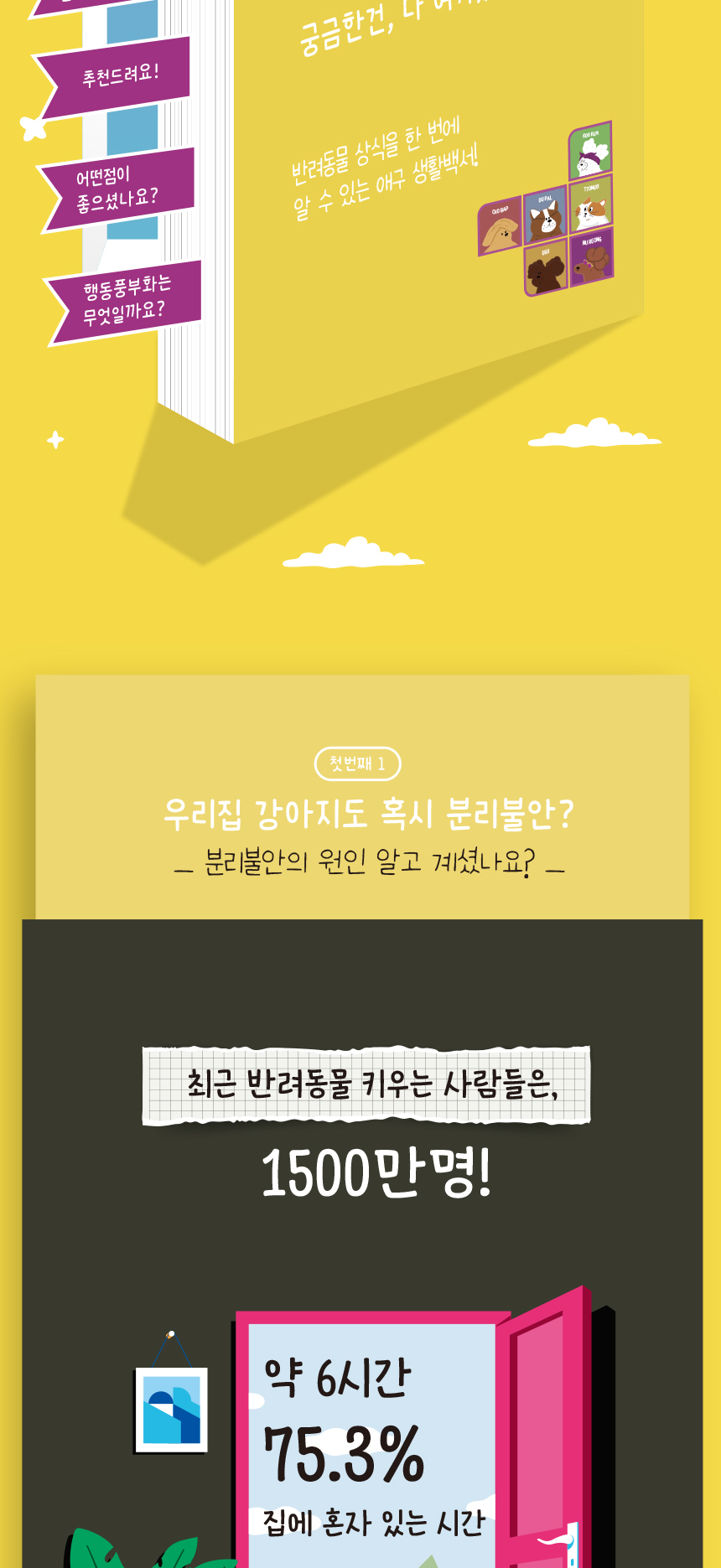 [무료배송] 애구애구 노즈워크 봉지라면 5번째