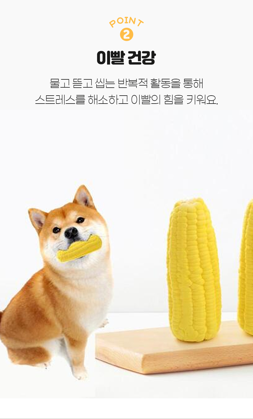 [NEW신상][무료배송] [2개] 개과천선 독 팝코니 라텍스 삑삑이 장난감 콘옐로우 6번째