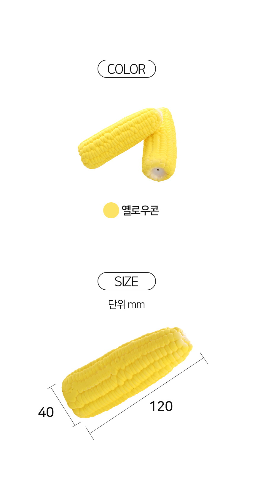 [NEW신상][무료배송] [2개] 개과천선 독 팝코니 라텍스 삑삑이 장난감 콘옐로우 9번째