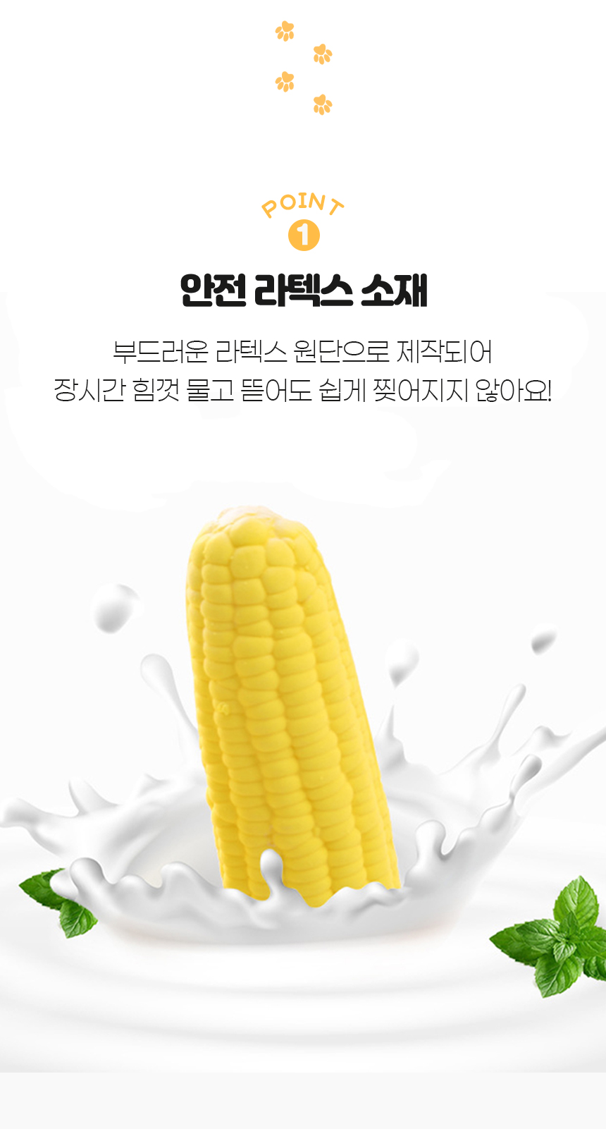 [NEW신상][무료배송] [2개] 개과천선 독 팝코니 라텍스 삑삑이 장난감 콘옐로우 5번째