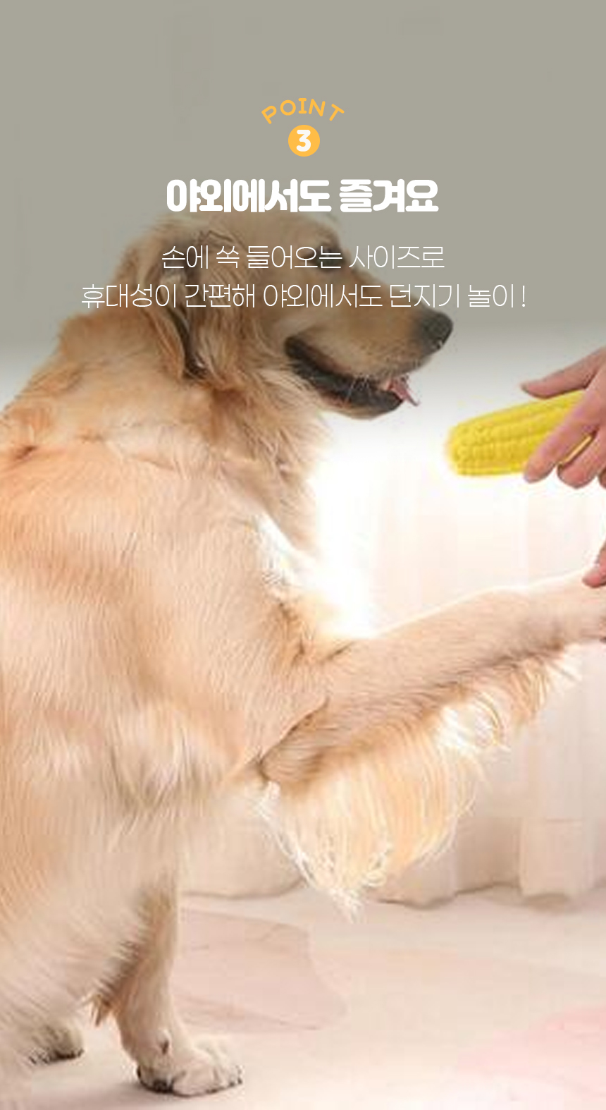 [NEW신상][무료배송] [2개] 개과천선 독 팝코니 라텍스 삑삑이 장난감 콘옐로우 7번째