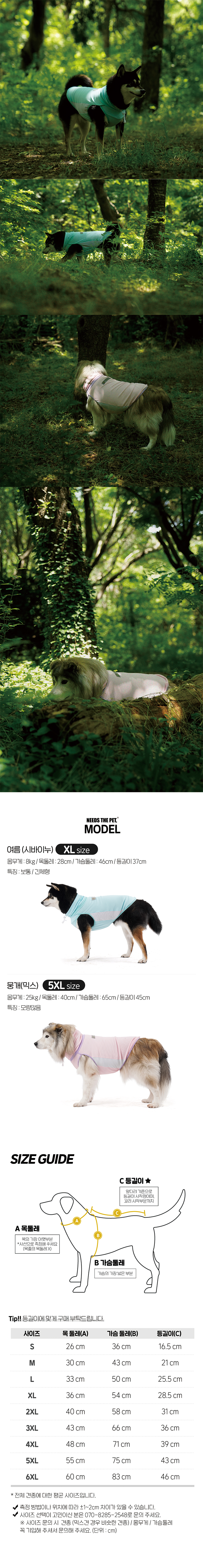 [무료배송] 니즈더펫 인터라켄 쿨피트웨어 베스트 6번째