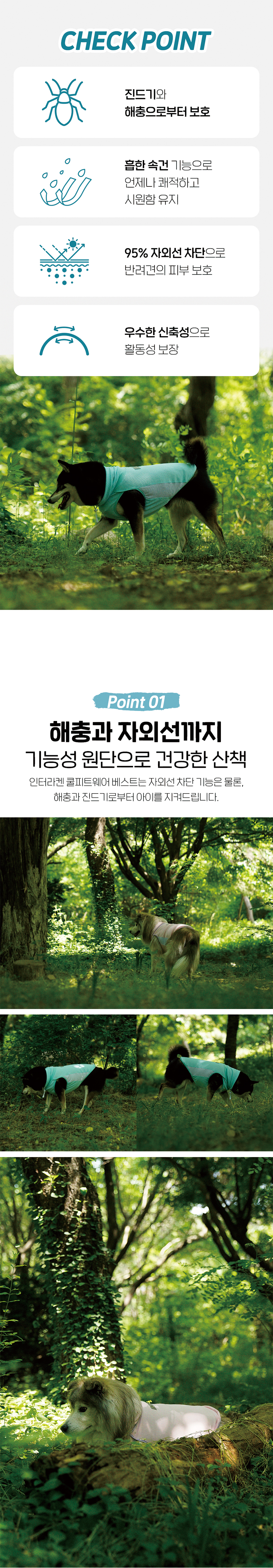 [무료배송] 니즈더펫 인터라켄 쿨피트웨어 베스트 2번째