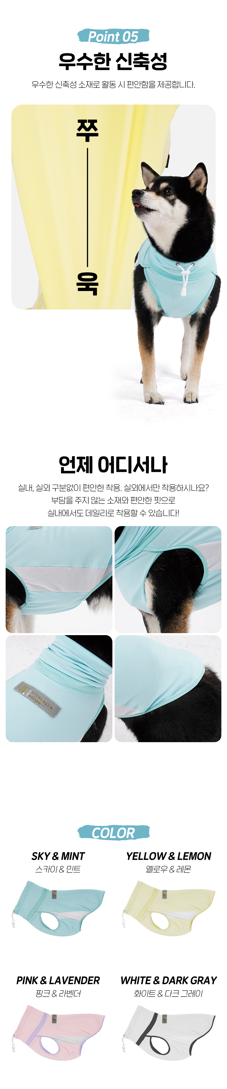 [무료배송] 니즈더펫 인터라켄 쿨피트웨어 베스트 5번째