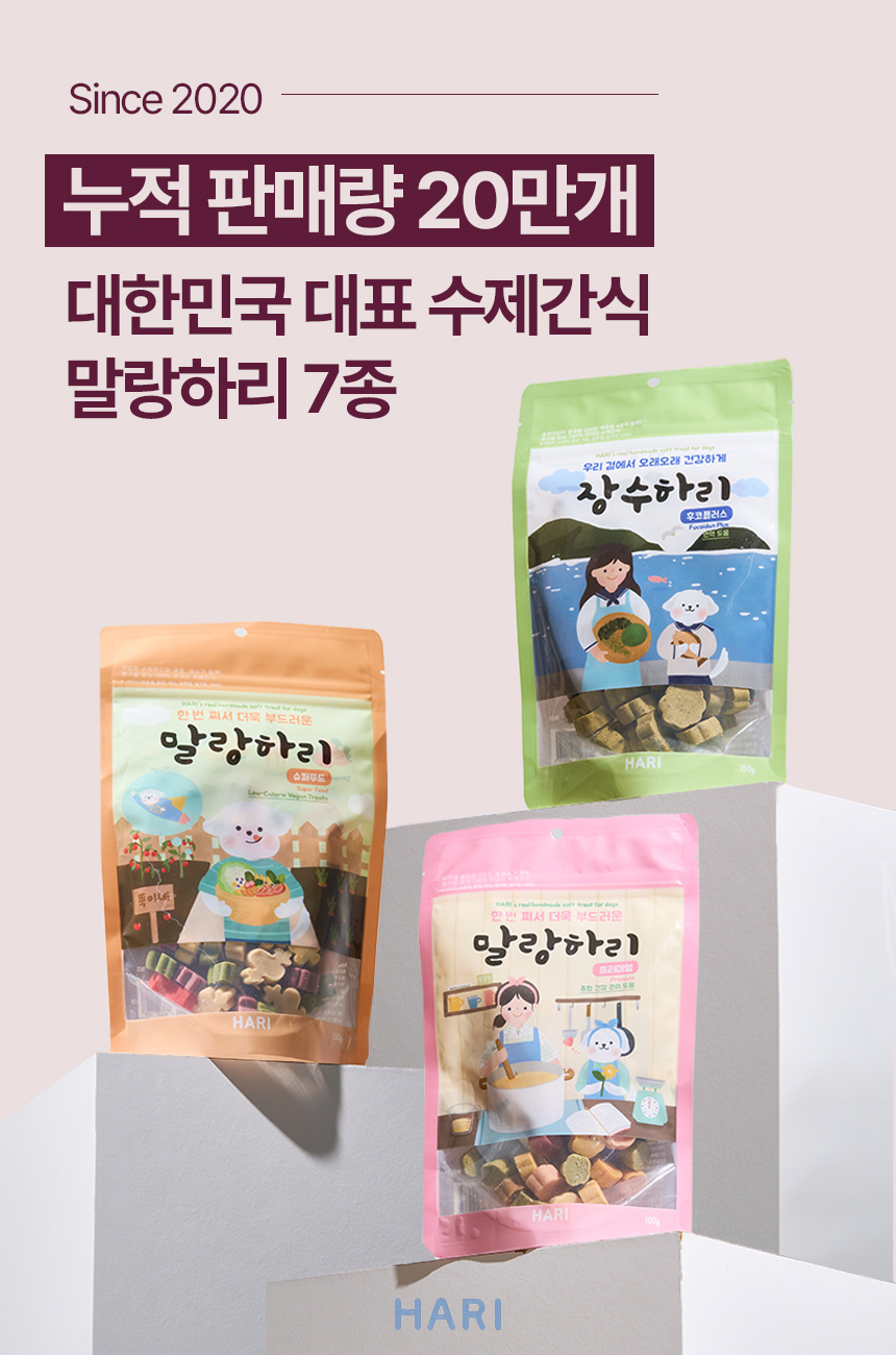 [무료배송] 하리 독 말랑하리 고구마 150g 1번째