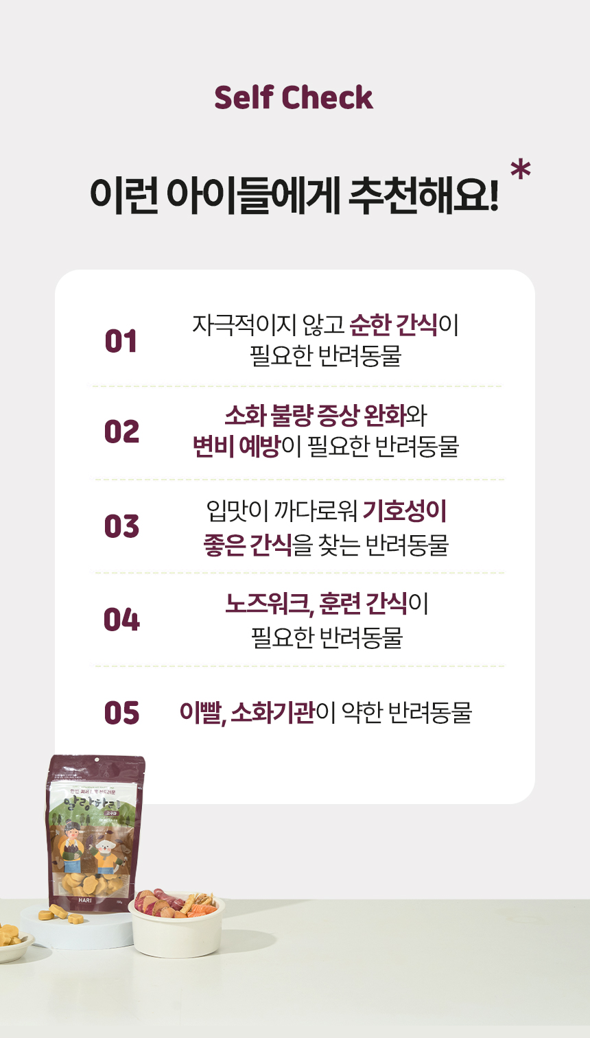 [무료배송] 하리 독 말랑하리 고구마 150g 4번째
