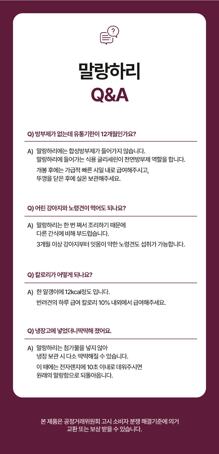 [무료배송] 하리 독 말랑하리 고구마 150g 19번째