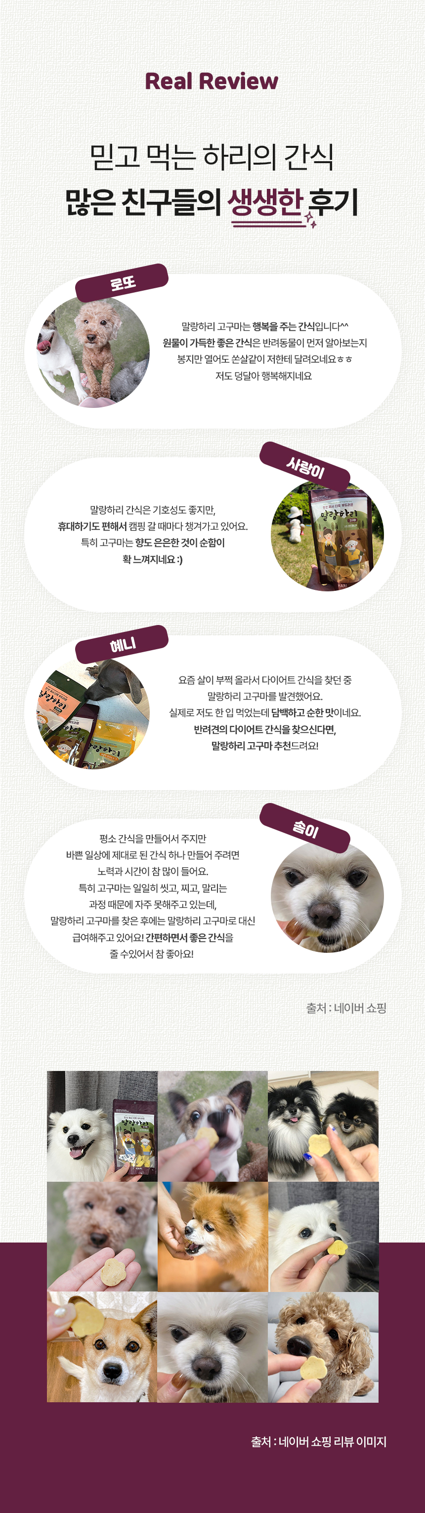 [무료배송] 하리 독 말랑하리 고구마 150g 6번째