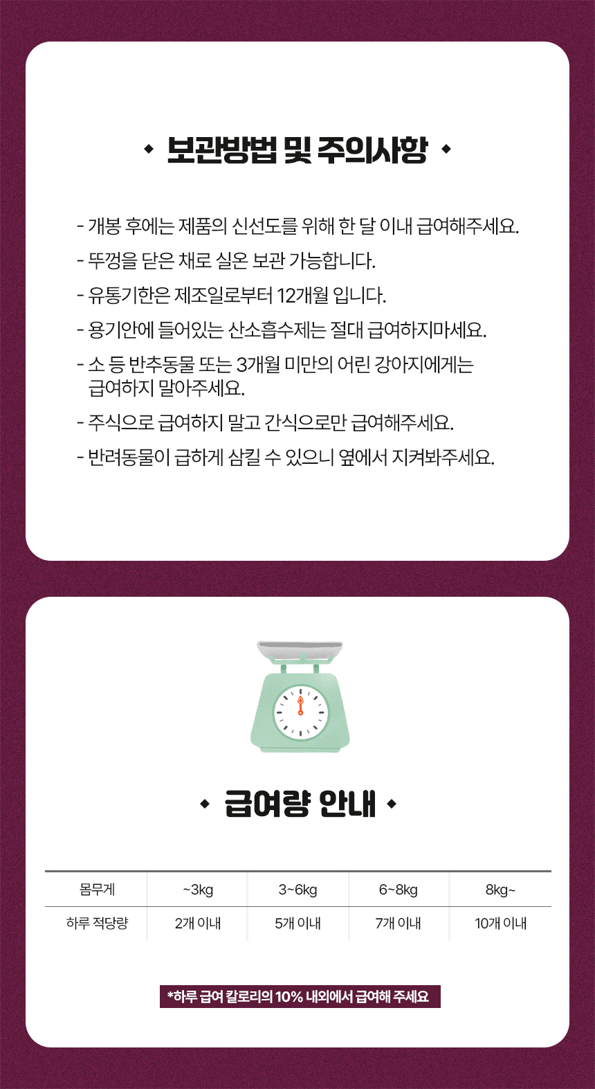 [무료배송] 하리 독 말랑하리 고구마 150g 17번째