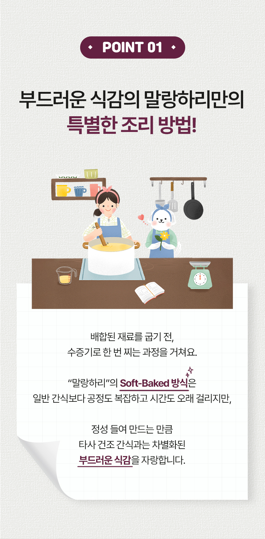 [무료배송] 하리 독 말랑하리 고구마 150g 9번째