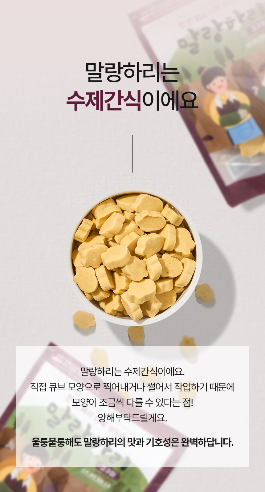 [무료배송] 하리 독 말랑하리 고구마 150g 15번째