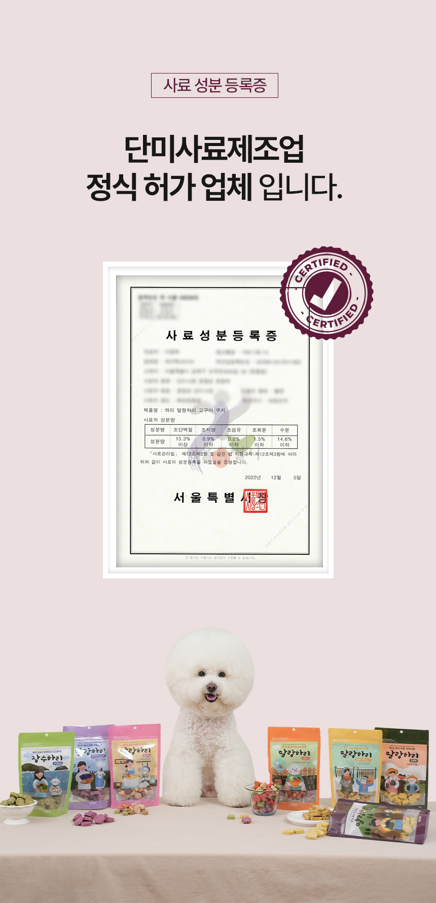 [무료배송] 하리 독 말랑하리 고구마 150g 16번째