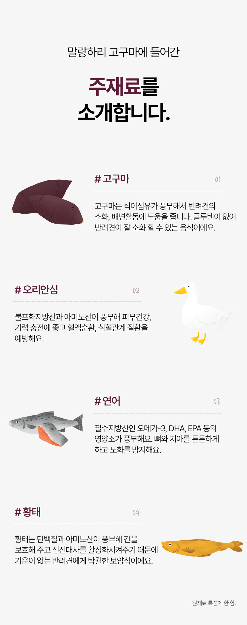 [무료배송] 하리 독 말랑하리 고구마 150g 13번째