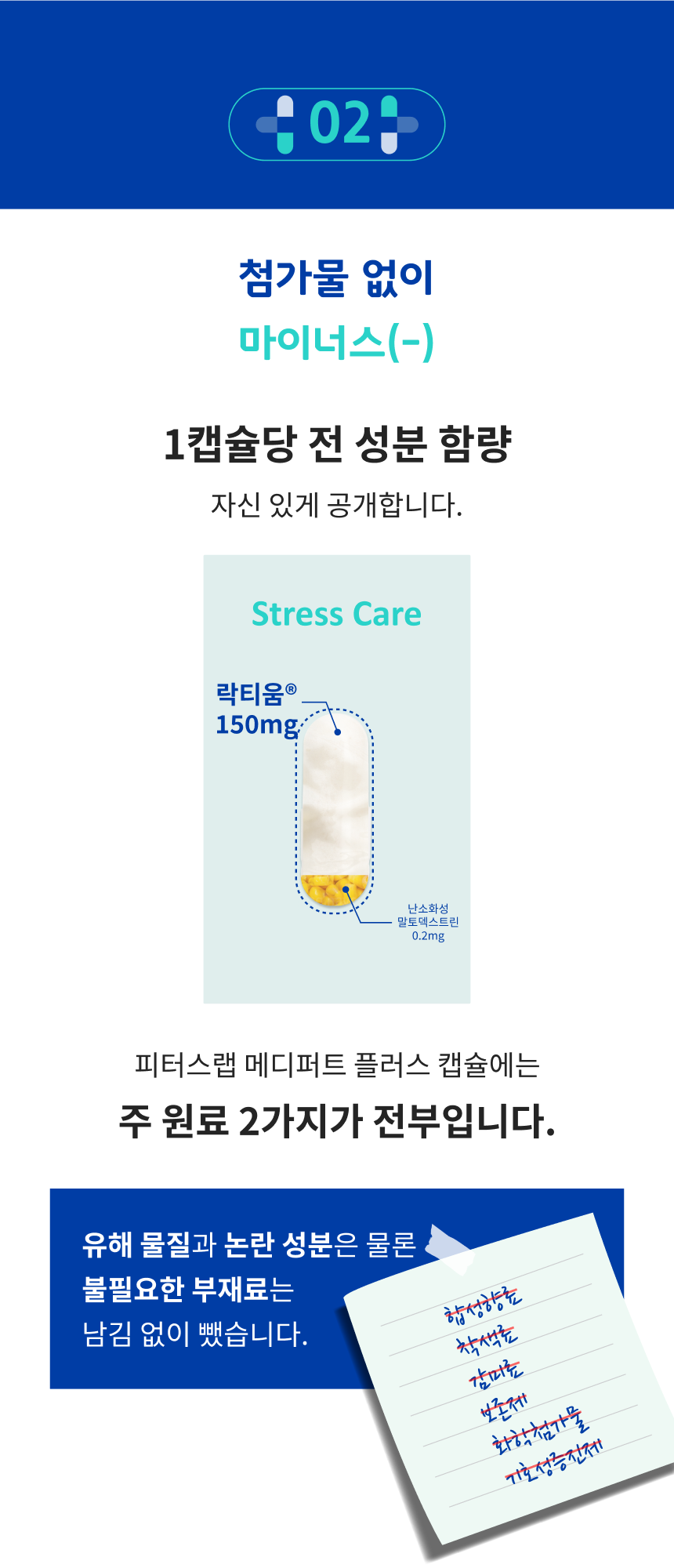 [체험단] [무료배송] 피터스랩 메디퍼트 플러스 스트레스케어 30캡슐 강아지 고양이 겸용 9번째