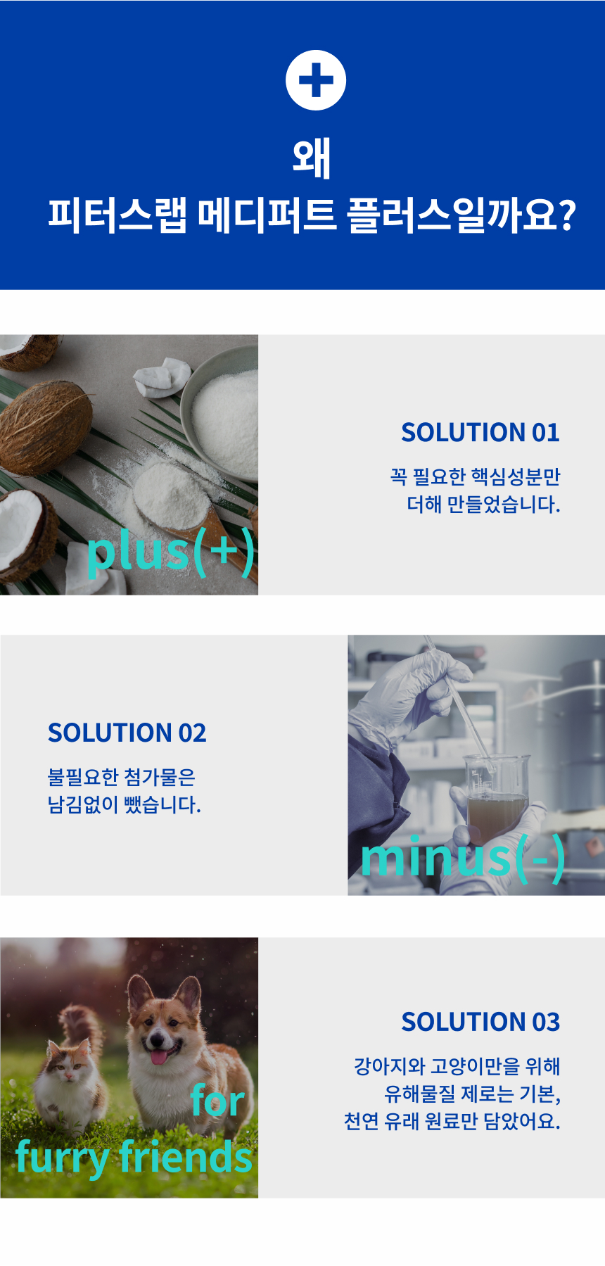 [체험단] [무료배송] 피터스랩 메디퍼트 플러스 스트레스케어 30캡슐 강아지 고양이 겸용 6번째