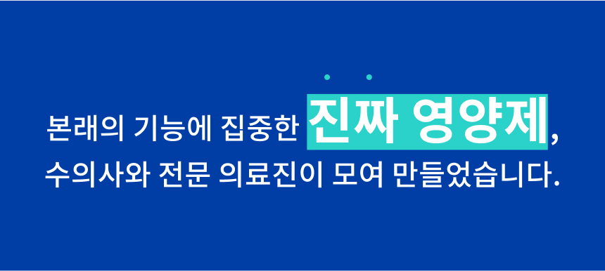 [체험단] [무료배송] 피터스랩 메디퍼트 플러스 스트레스케어 30캡슐 강아지 고양이 겸용 2번째