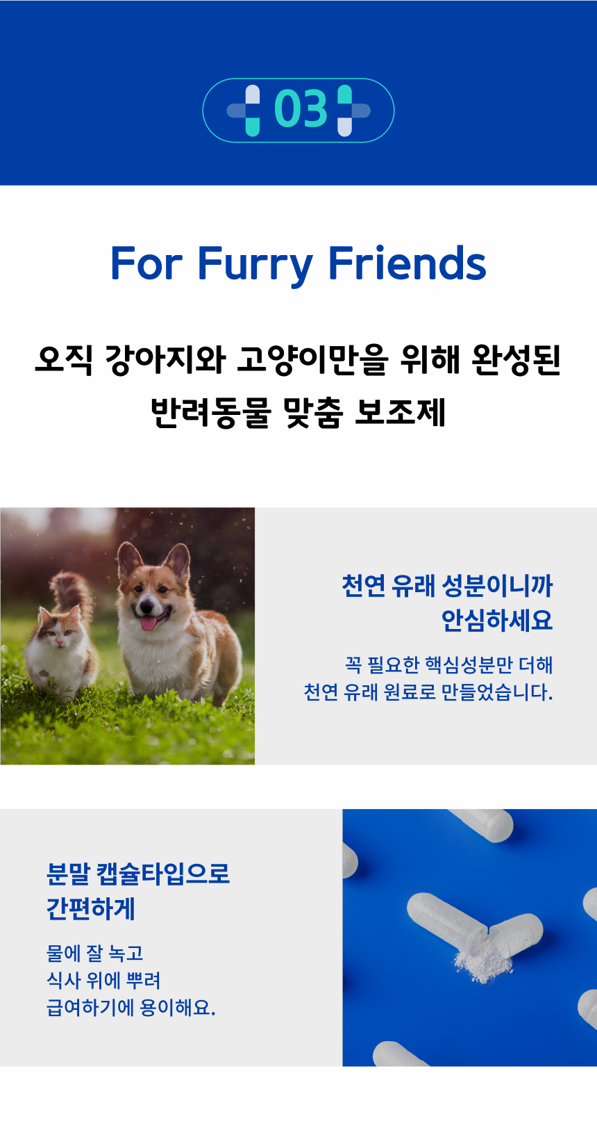 [체험단] [무료배송] 피터스랩 메디퍼트 플러스 스트레스케어 30캡슐 강아지 고양이 겸용 10번째