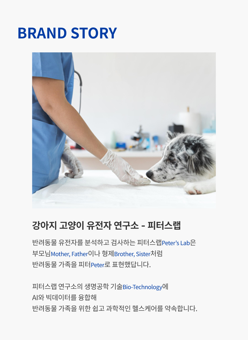 [체험단] [무료배송] 피터스랩 메디퍼트 플러스 스트레스케어 30캡슐 강아지 고양이 겸용 13번째