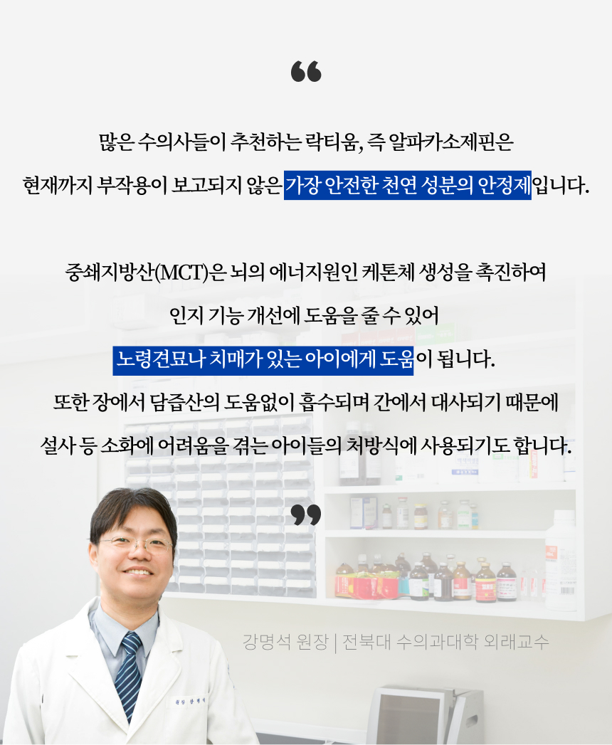 [체험단] [무료배송] 피터스랩 메디퍼트 플러스 스트레스케어 30캡슐 강아지 고양이 겸용 3번째