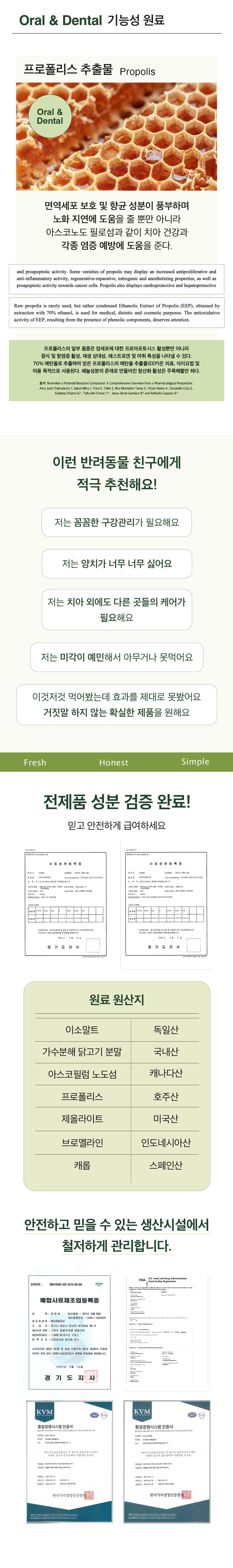 [무료배송] 앤드럭스 독 덴타스코 구강&덴탈 2g*30포 5번째