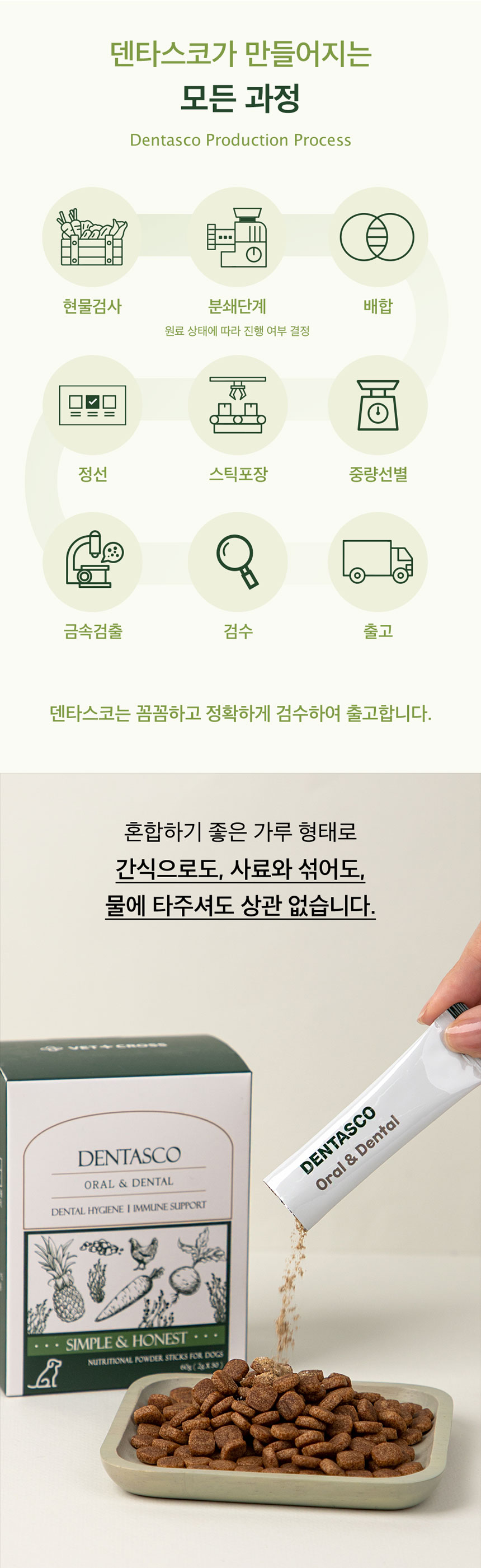 [무료배송] 앤드럭스 독 덴타스코 구강&덴탈 2g*30포 7번째