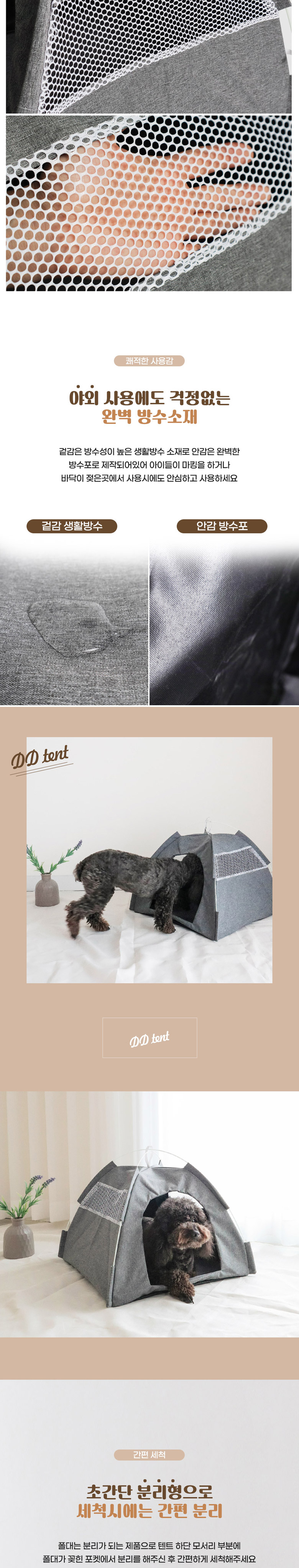 [무료배송] 딩동펫 반려동물 디디 사각텐트 4번째