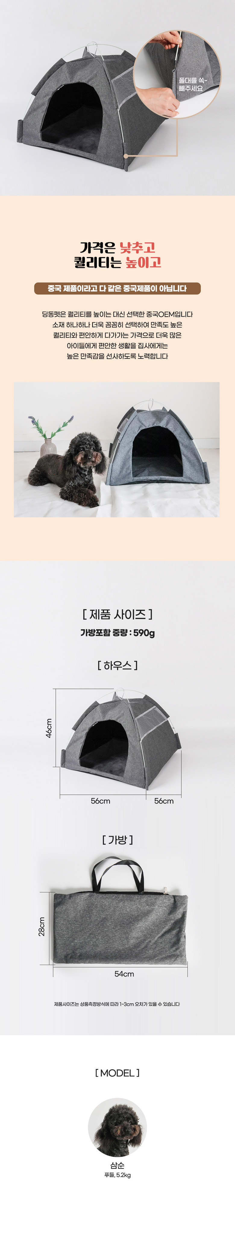 [무료배송] 딩동펫 반려동물 디디 사각텐트 5번째