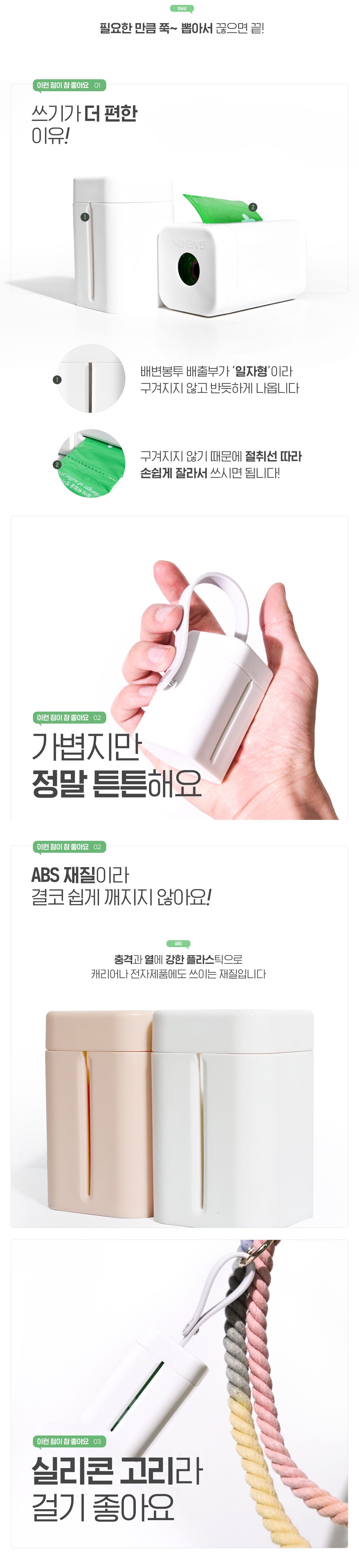 개님의상점 생분해 캐터피 풉백 전용 디스펜서 핑크 9번째