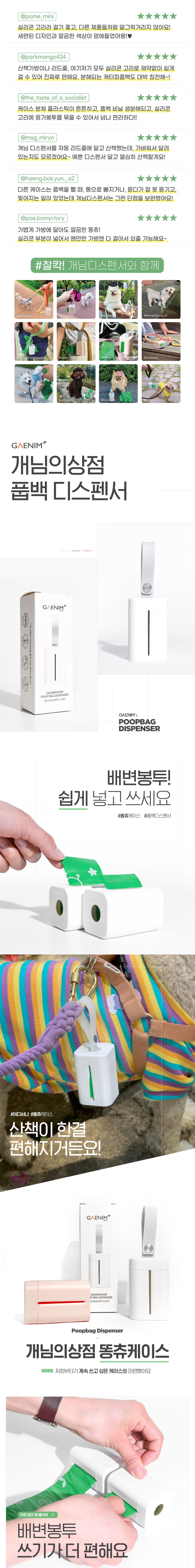개님의상점 생분해 캐터피 풉백 전용 디스펜서 핑크 3번째